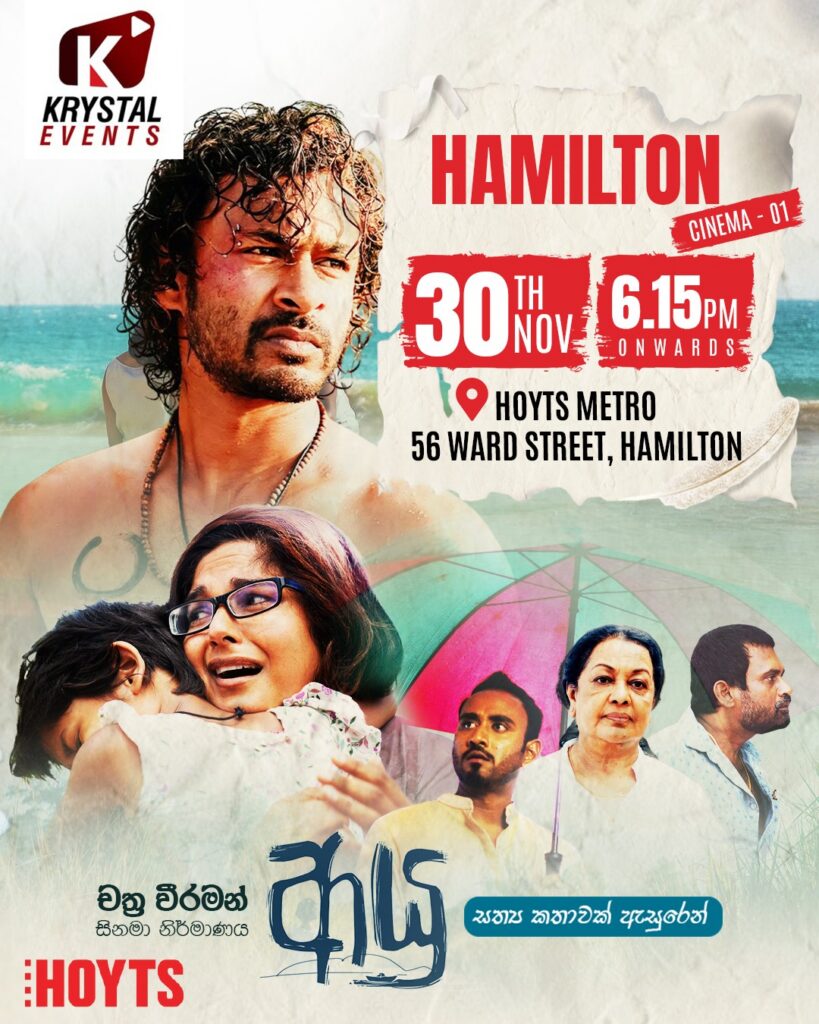 AYU – A Cinematic Experience That Redefined Sinhala Cinema in 2025
